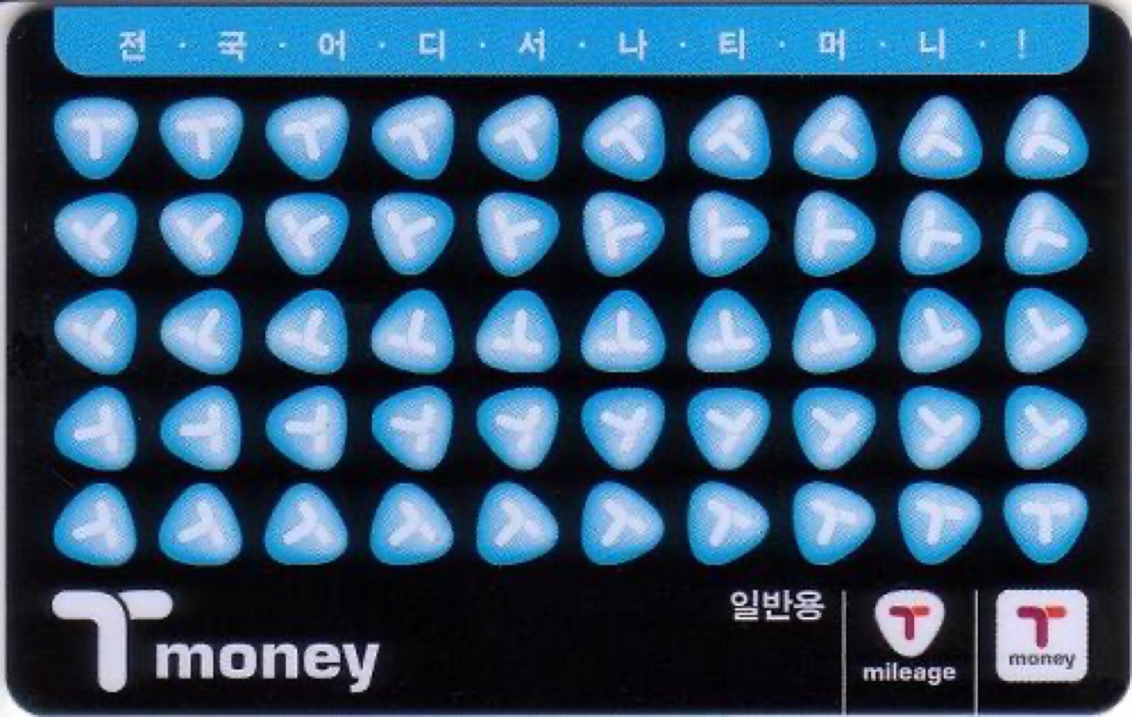 A T-money transit card used for public transport payments in Korea.