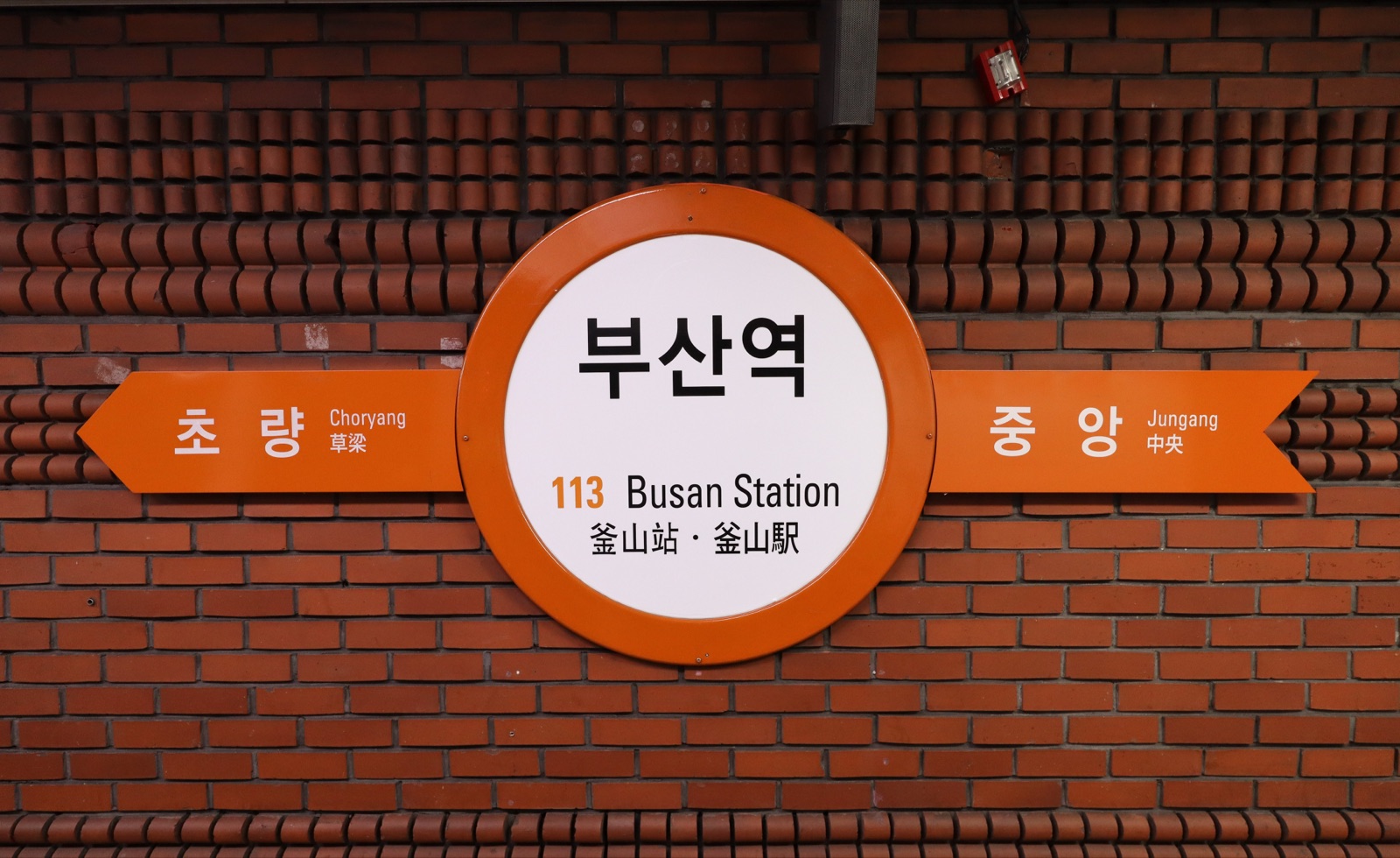 Busan Station in Korea, showing the station context for first-time visitors arriving by KTX, subway, taxi, or with luggage.
